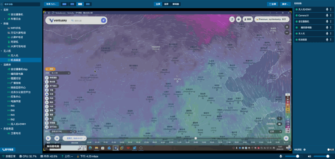 车载音视频指挥系统调度界面呈现无人机视频与气象信息